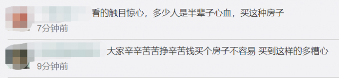 万科|“3·15”晚会曝光：万科尚城精装房漏成水帘洞，渗出排粪水