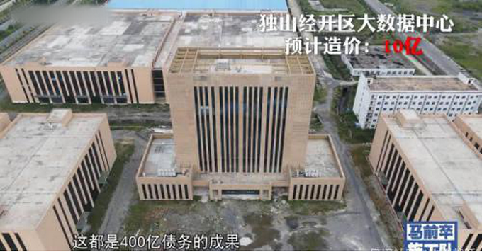 |贵州通报独山县三都县整改情况，贫困县欠下400亿巨额债务！谁之过？