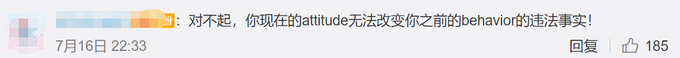 热点|“我的behavior很端正”盗窃女子审讯中蹦英文单词求饶，评论亮了