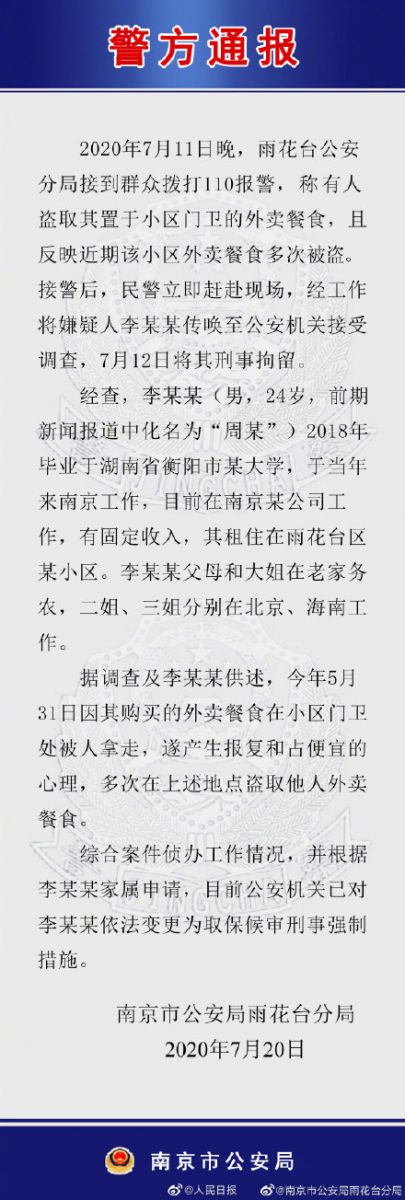 舆论反转|靠理性减少舆论反转闹剧