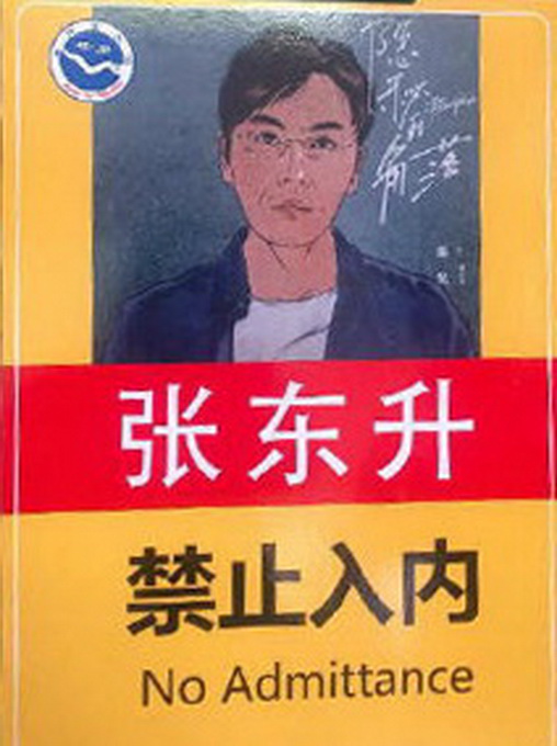 张东升|景区蹭热点可别“入戏太深”