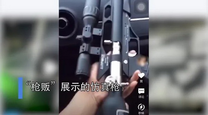 |起底“枪圈”：枪贩黑话交易、代理月入过万、出售真枪