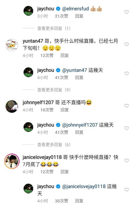 |定了！周杰伦快手直播首秀确定于7月26日正式开启