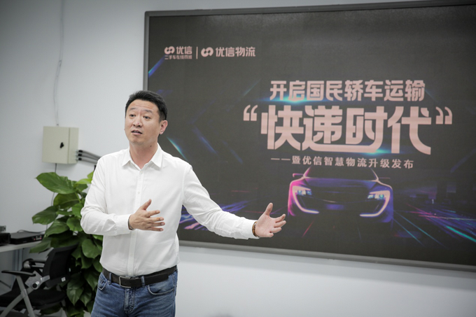 |从“传统轿运物流”到“大快件” 优信智慧物流系统再升级