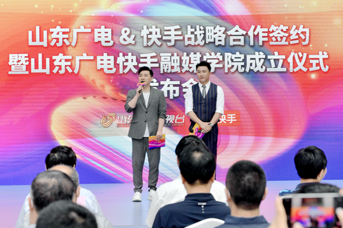 |快手签约山东广电，成立融媒学院探索产业MCN新模式