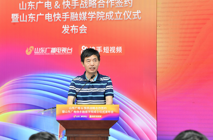 |快手签约山东广电，成立融媒学院探索产业MCN新模式