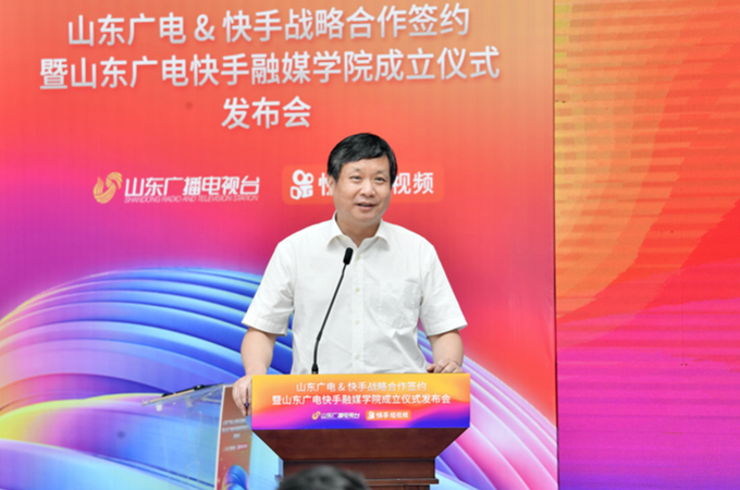 |快手签约山东广电，成立融媒学院探索产业MCN新模式