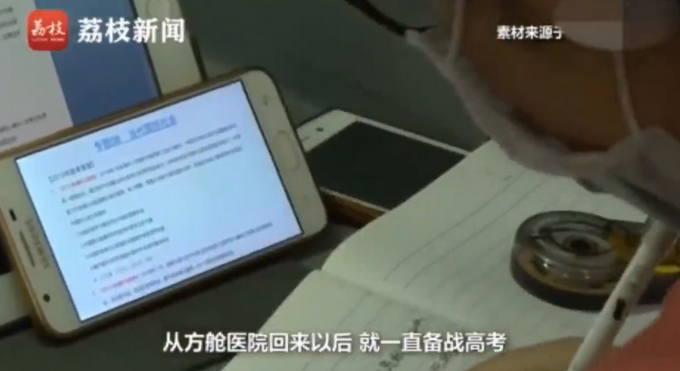 热点|方舱备考女孩高考成绩出炉 准备报考师范类专业