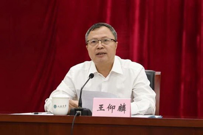 |北大副校长王仰麟入晋履新