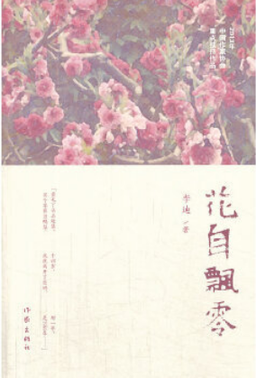 |一颗“火红的星”