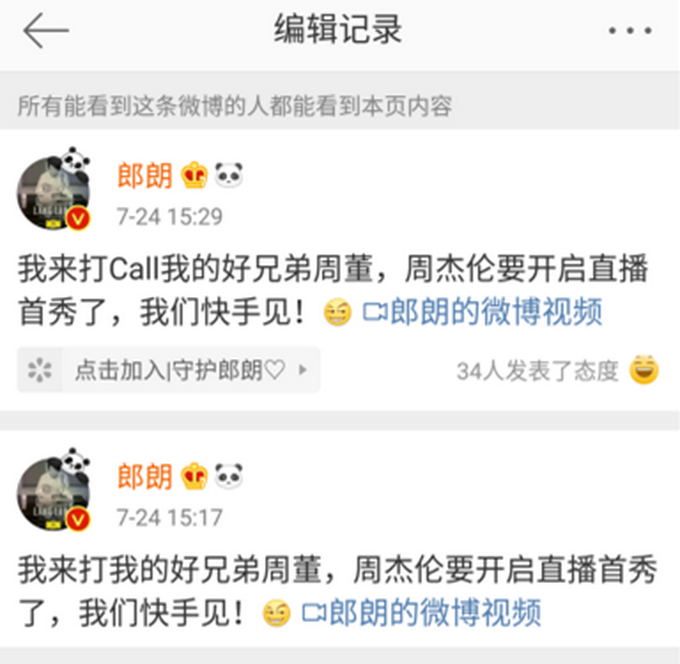 |郎朗、方文山等好友齐打Call！周杰伦快手直播首秀今晚8点半惊喜来袭