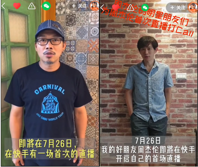 |郎朗、方文山等好友齐打Call！周杰伦快手直播首秀今晚8点半惊喜来袭