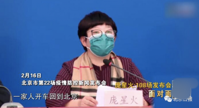 |108场北京疫情发布会，庞星火最喜欢说的一句话是——