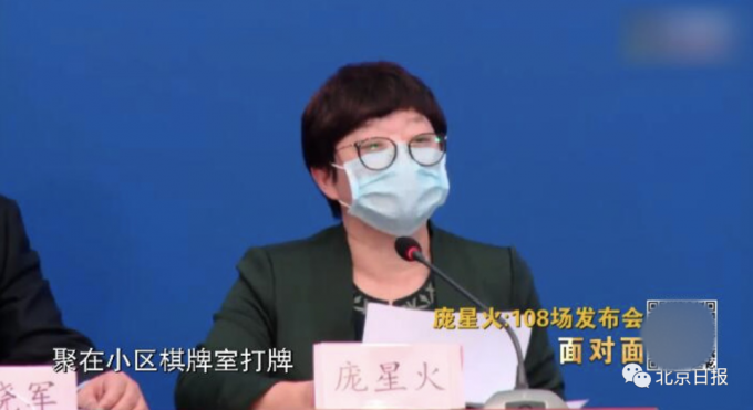 |108场北京疫情发布会，庞星火最喜欢说的一句话是——
