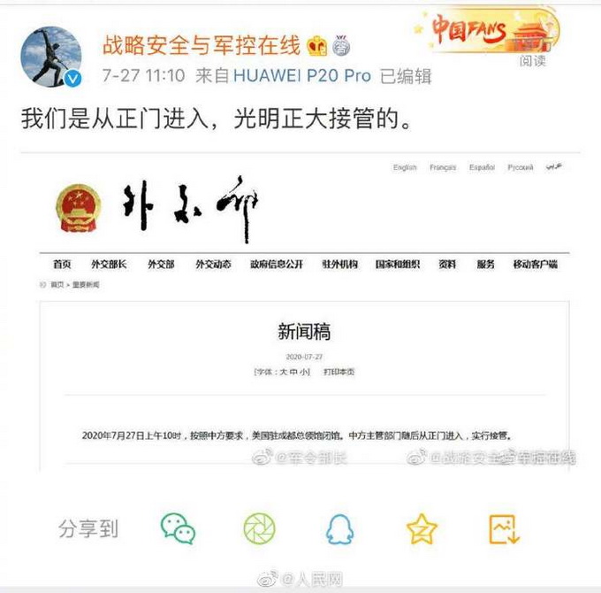 热点|正门接管VS后门闯入！外交部军控司：我们正门进入，光明正大