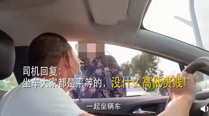 热点|90后女生拒绝和外卖小哥拼车，司机：乘客没有高低贵贱