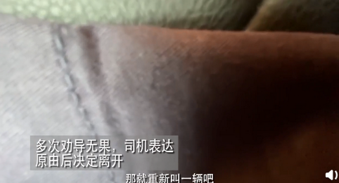 热点|90后女生拒绝和外卖小哥拼车，司机：乘客没有高低贵贱