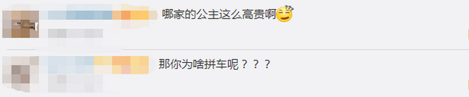 拼车|90后女生拒绝和外卖小哥拼车，司机苦口相劝：乘客没有高低贵贱之分