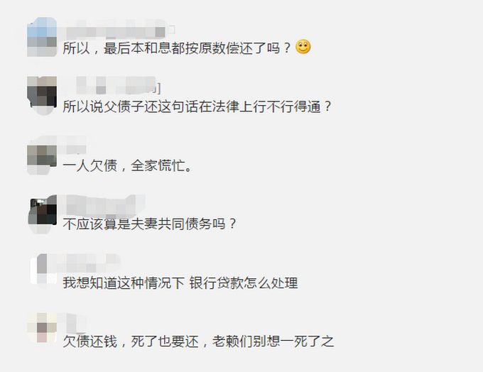 欠债|“人死债消”？男子意外去世，至亲放弃继承遗产，39个债主傻眼