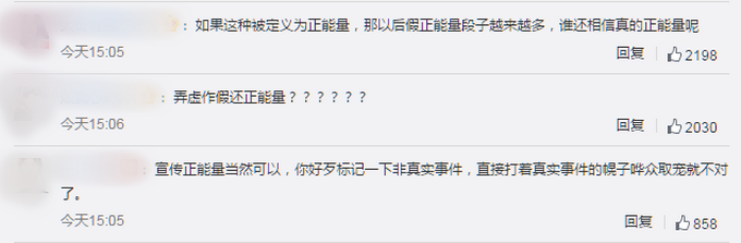 |女孩考上清华跪谢父母是摆拍，江苏网警：传播正能量不是靠编吸引毒流量