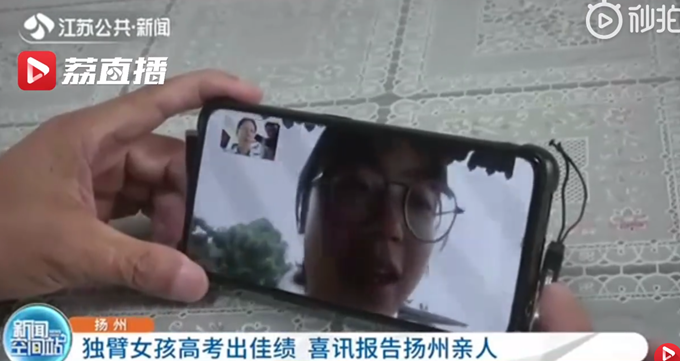 正能量|点赞！汶川独臂女孩高考625分，第一时间向资助者报告喜讯