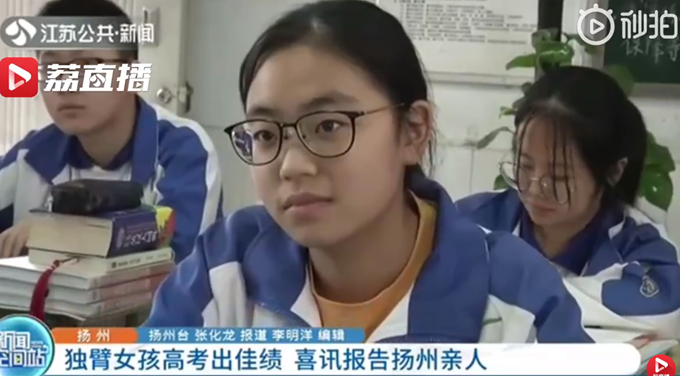 正能量|点赞！汶川独臂女孩高考625分，第一时间向资助者报告喜讯