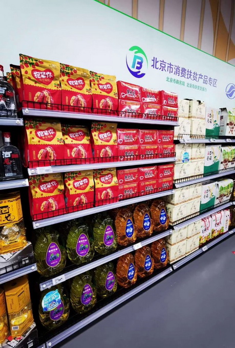 扶贫超市|北京首家扶贫主题超市亮相，真正实现“一店买全国”