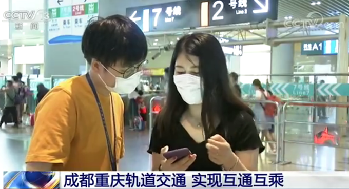 成都|方便了！成都重庆轨道交通实现互通互乘，这样操作