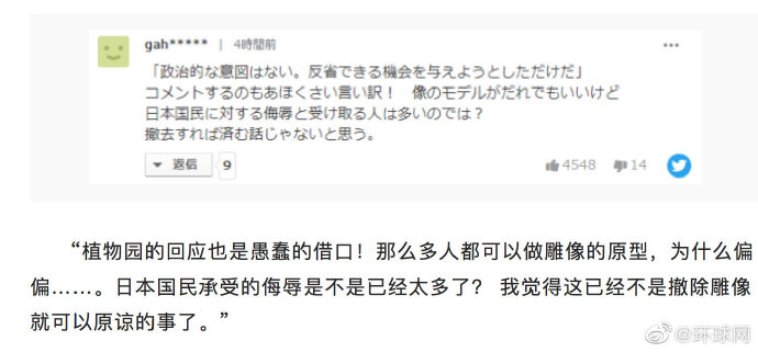 慰安妇|韩国新建男子向慰安妇道歉雕像，日本网友怒了：不可原谅，立即制裁