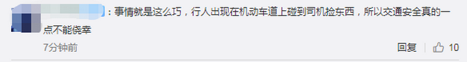 |深圳公交司机低头捡东西碾死行人，官方通报来了