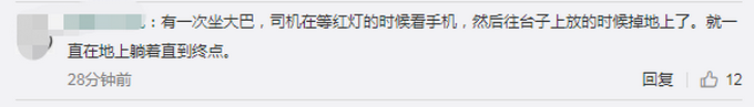 |深圳公交司机低头捡东西碾死行人，官方通报来了