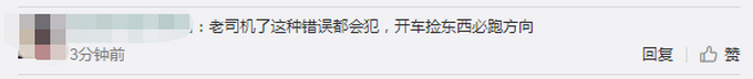 |深圳公交司机低头捡东西碾死行人，官方通报来了