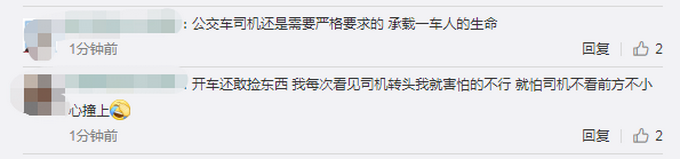 |深圳公交司机低头捡东西碾死行人，官方通报来了