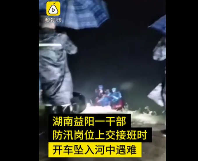 |35岁防汛干部接班途中坠河遇难，每次巡堤走几小时，总说还能坚持会儿