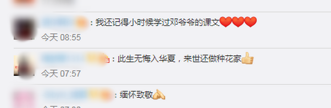 推荐|今天邓稼先逝世34周年，他去世前曾说：有来世，我还是选择中国