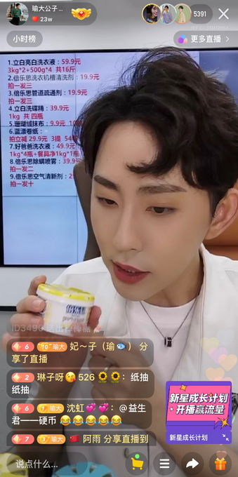 |粉丝550万、月GMV破1亿，快手“美妆一哥”是怎样炼成的？