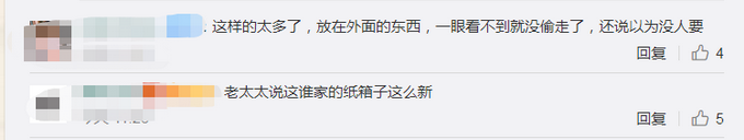推荐|全新电脑被当废品捡走卖了3块，警方提示别乱放，网友们看法不一