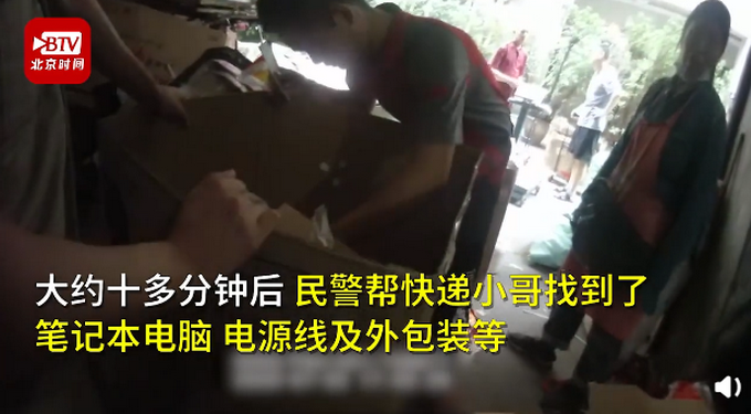 推荐|全新电脑被当废品捡走卖了3块，警方提示别乱放，网友们看法不一