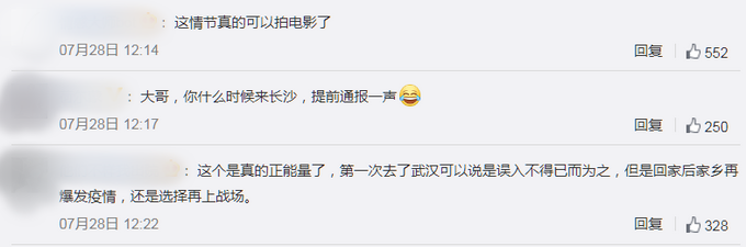 |误入武汉大连小伙回应再遇疫情：再做志愿者，这次是为自己家乡