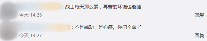 |抗洪一线战士的床让人泪目，石堆、沙袋、堤坝、战友的肩头……