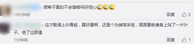 推荐|现实版旅行青蛙？秦岭发现罕见雨蛙，网友：可爱，好怕“泡泡”破掉