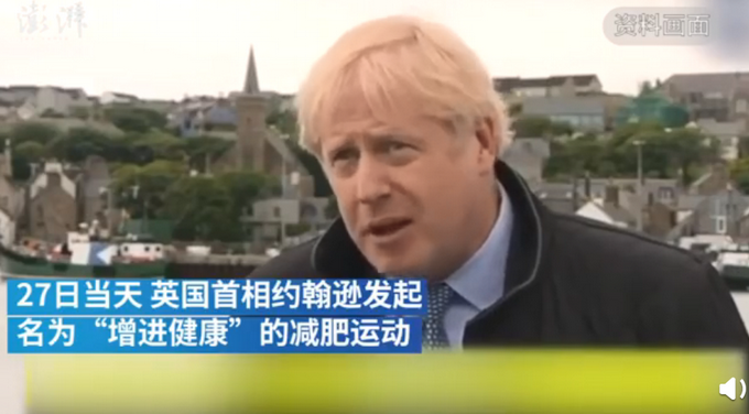 热点|英政府斥资20亿鼓励步行骑车，约翰逊号召减肥抗疫：我以前太胖了