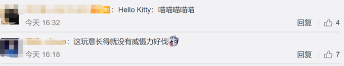 热点|Hello Kitty被任命为版权宣传大使，网友：我觉得哆啦A梦更适合