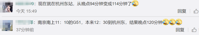 热点|杭州东站高铁大规模晚点？铁路部门最新回应来了！