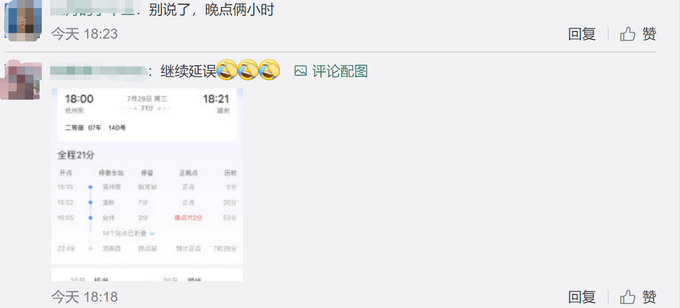 热点|杭州东站高铁大规模晚点？铁路部门最新回应来了！