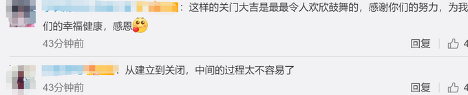 热点|休舱的武汉客厅方舱医院开始拆除，网友：关门大吉呀！
