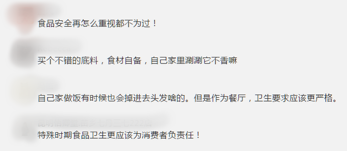 |海底捞又摊上事了！这次登上了杭州市市监局的“抽检黑榜”