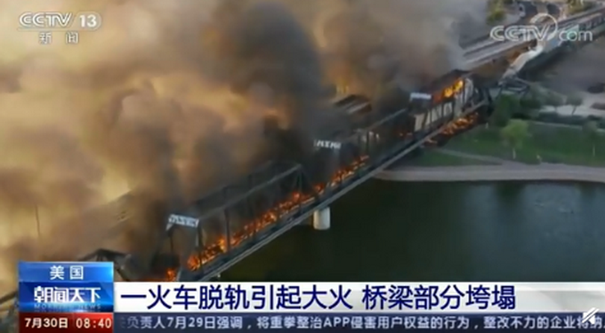 热点|美国一运有化学品列车脱轨起火，目击者：宛如地狱里的一幕
