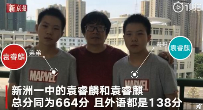 热点|近10年超10对双胞胎高考分数相同！网友：心灵感应，实锤了