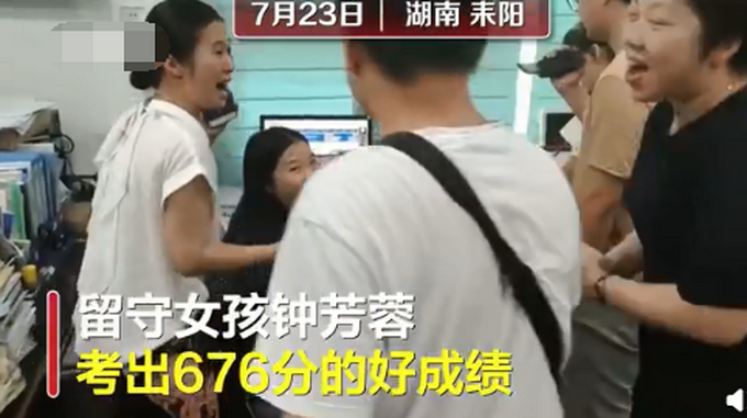 热点|留守女生高考676分，父亲激动流泪，50多位老师连夜进村报喜